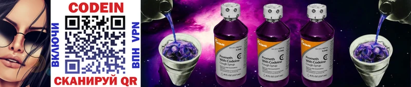 Codein Purple Drank  наркота  Духовщина 