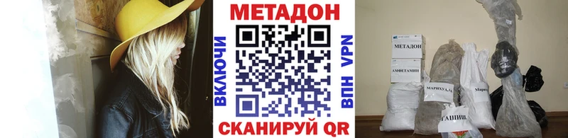 МЕТАДОН methadone  Духовщина 